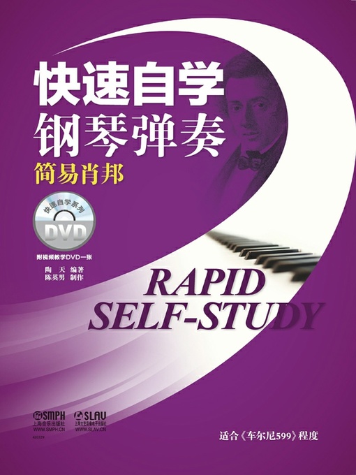 Title details for 快速自学钢琴弹奏·简易肖邦 by 陶天 - Available